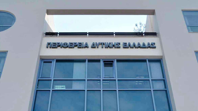 Περιφέρεια-Δυτικής-Ελλάδας