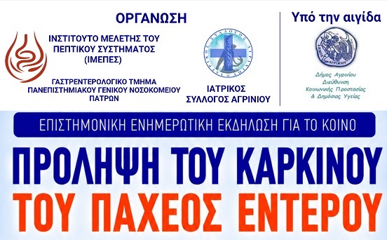 ΑΦΙΣΑ-ΕΚΔΗΛΩΣΗΣ_CORR-1